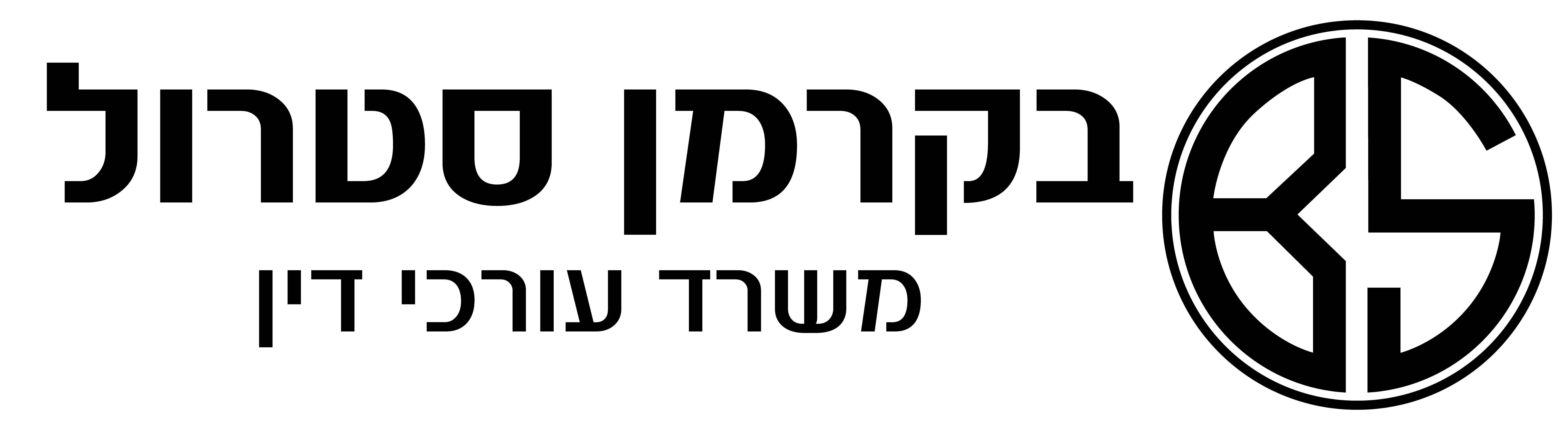 בקרמן סטרול